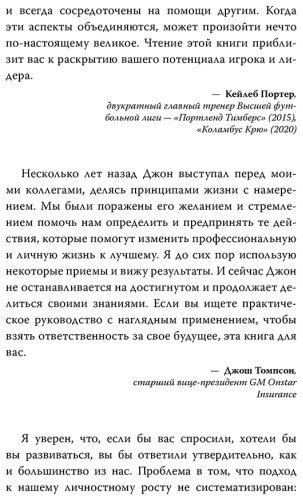 Книга Гиганти Дж.: Сила намерения. Как перестать стоять на месте и начать достигать целей купить,NaN