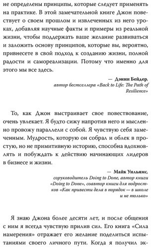 Книга Гиганти Дж.: Сила намерения. Как перестать стоять на месте и начать достигать целей купить,NaN