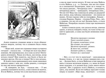 Книга Кэрролл Л.: Алиса в Стране чудес купить,NaN