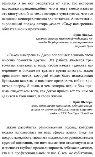 Книга Гиганти Дж.: Сила намерения. Как перестать стоять на месте и начать достигать целей купить,NaN