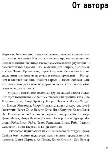 Книга Чалдини Р.: Психология влияния. Как научиться убеждать и добиваться успеха купить,NaN