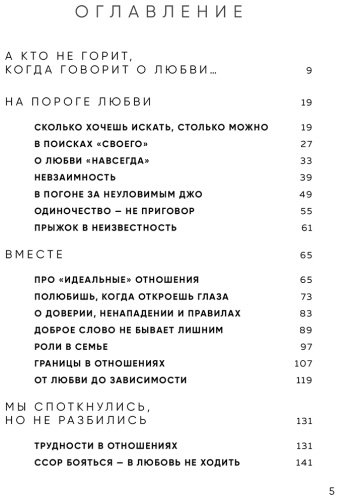 Книга Примаченко О. В.: С тобой я дома. Книга о том, как любить друг друга, оставаясь верными себе купить,NaN