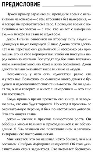 Книга Гиганти Дж.: Сила намерения. Как перестать стоять на месте и начать достигать целей купить,NaN