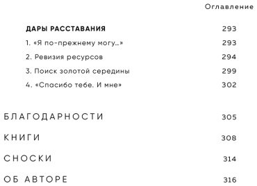 Книга Примаченко О. В.: С тобой я дома. Книга о том, как любить друг друга, оставаясь верными себе купить,NaN