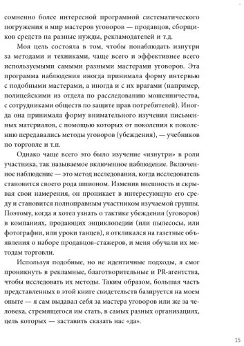 Книга Чалдини Р.: Психология влияния. Как научиться убеждать и добиваться успеха купить,NaN
