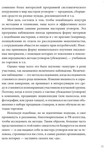 Книга Чалдини Р.: Психология влияния. Как научиться убеждать и добиваться успеха купить,NaN
