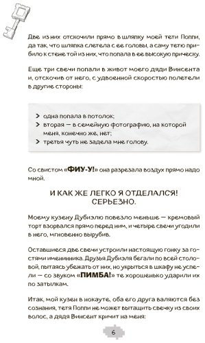Книга Муньос Х.: Ларри Топпер и волшебный мир Ховкрафтса. Книга 1 купить,NaN