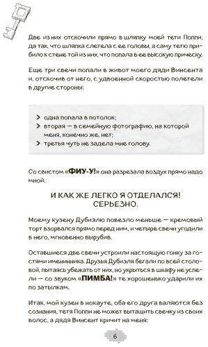 Книга Муньос Х.: Ларри Топпер и волшебный мир Ховкрафтса. Книга 1 купить,NaN