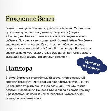 Книга Кун Н. А.: Легенды и мифы Древней Греции. Боги и герои купить,NaN