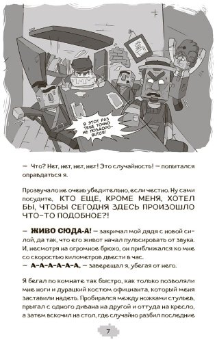Книга Муньос Х.: Ларри Топпер и волшебный мир Ховкрафтса. Книга 1 купить,NaN