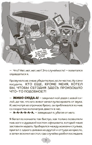Книга Муньос Х.: Ларри Топпер и волшебный мир Ховкрафтса. Книга 1 купить,NaN
