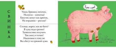 Книга Без автора: Перевертыши. Домашние животные. Картинки - половинки купить,NaN