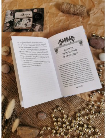 Книга Кун Н. А.: Легенды и мифы Древней Греции. Боги и герои купить,NaN