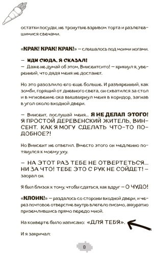 Книга Муньос Х.: Ларри Топпер и волшебный мир Ховкрафтса. Книга 1 купить,NaN