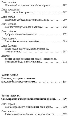 Книга Карнеги Д.: Как завоевывать друзей и оказывать влияние на людей купить,NaN