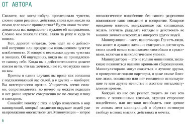 Книга Гаспаров А.: 77 ежедневных манипуляций купить,NaN