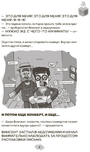 Книга Муньос Х.: Ларри Топпер и волшебный мир Ховкрафтса. Книга 1 купить,NaN