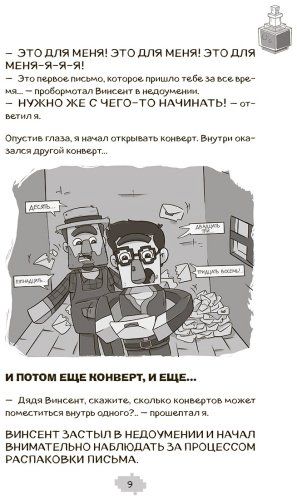 Книга Муньос Х.: Ларри Топпер и волшебный мир Ховкрафтса. Книга 1 купить,NaN