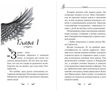 Книга Вольц Х.: Соколиный пик. Око бури (#3) купить,NaN