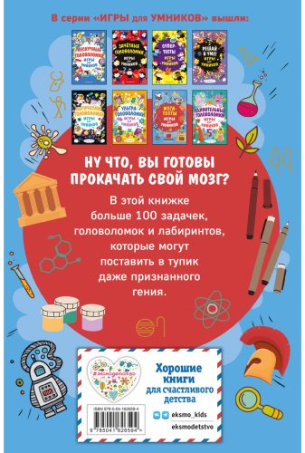 Книга Без автора: МЕГАТЕСТЫ купить,NaN
