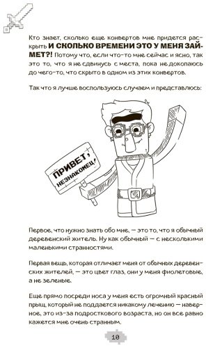 Книга Муньос Х.: Ларри Топпер и волшебный мир Ховкрафтса. Книга 1 купить,NaN