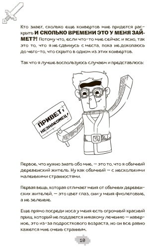 Книга Муньос Х.: Ларри Топпер и волшебный мир Ховкрафтса. Книга 1 купить,NaN