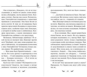 Книга Вольц Х.: Соколиный пик. Око бури (#3) купить,NaN