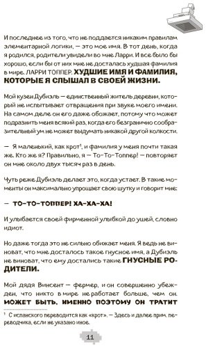 Книга Муньос Х.: Ларри Топпер и волшебный мир Ховкрафтса. Книга 1 купить,NaN