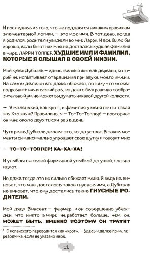 Книга Муньос Х.: Ларри Топпер и волшебный мир Ховкрафтса. Книга 1 купить,NaN