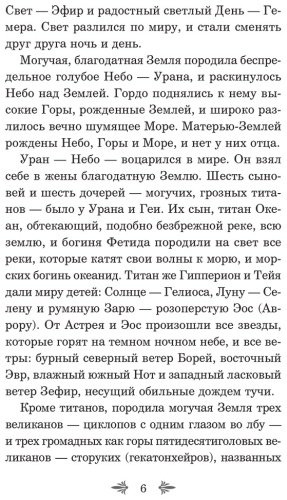 Книга Кун Н. А.: Легенды и мифы Древней Греции. Боги и герои купить,NaN