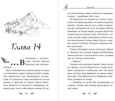 Книга Вольц Х.: Соколиный пик. Око бури (#3) купить,NaN