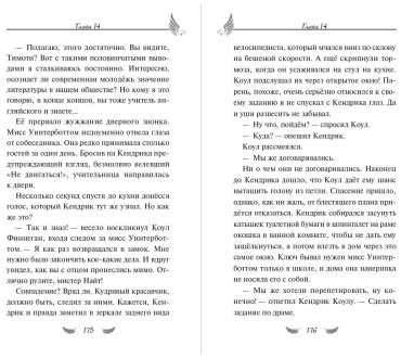 Книга Вольц Х.: Соколиный пик. Око бури (#3) купить,NaN