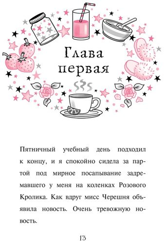 Книга Манкастер Г.: «Волшебство в крапинку (выпуск 15) купить,NaN