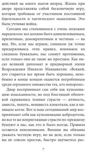 Книга Грин Р.: 48 законов власти (краткая версия) купить,NaN