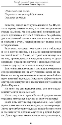 Книга Карнеги Д.: Как завоевывать друзей и оказывать влияние на людей купить,NaN