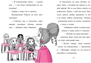 Книга Манкастер Г.: «Волшебство в крапинку (выпуск 15) купить,NaN