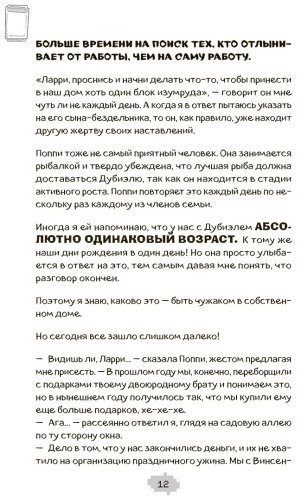 Книга Муньос Х.: Ларри Топпер и волшебный мир Ховкрафтса. Книга 1 купить,NaN
