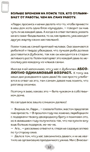 Книга Муньос Х.: Ларри Топпер и волшебный мир Ховкрафтса. Книга 1 купить,NaN