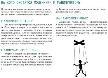 Книга Гаспаров А.: 77 ежедневных манипуляций купить,NaN