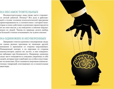 Книга Гаспаров А.: 77 ежедневных манипуляций купить,NaN