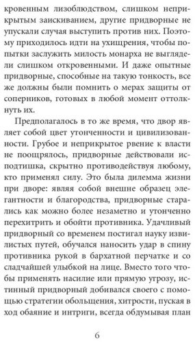 Книга Грин Р.: 48 законов власти (краткая версия) купить,NaN