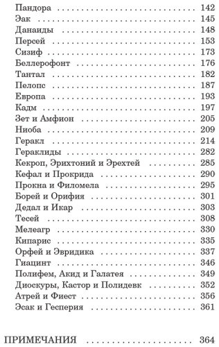 Книга Кун Н. А.: Легенды и мифы Древней Греции. Боги и герои купить,NaN
