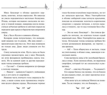 Книга Вольц Х.: Соколиный пик. Око бури (#3) купить,NaN