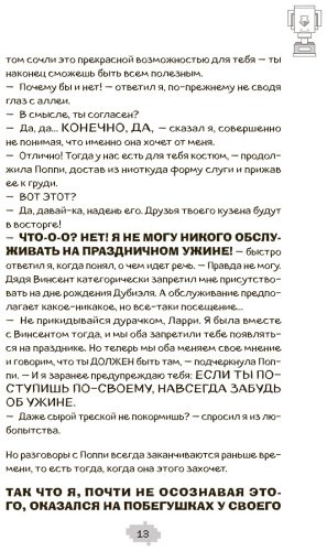 Книга Муньос Х.: Ларри Топпер и волшебный мир Ховкрафтса. Книга 1 купить,NaN