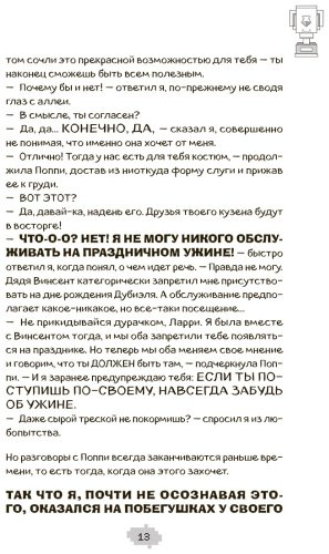Книга Муньос Х.: Ларри Топпер и волшебный мир Ховкрафтса. Книга 1 купить,NaN