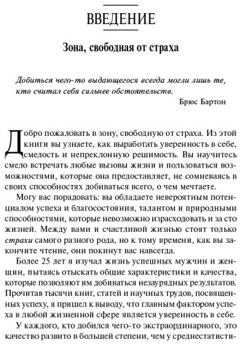 Книга Трейси Б.: Сила уверенности в себе. 4-е издание купить,NaN