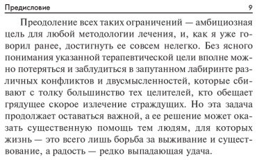 Книга Лоуэн А.: Радость: Как наполнить тело энергией, а жизнь счастьем купить,NaN