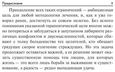 Книга Лоуэн А.: Радость: Как наполнить тело энергией, а жизнь счастьем купить,NaN