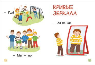 Книга Молчанова Е.: Я читаю сам. Слоги. купить,NaN
