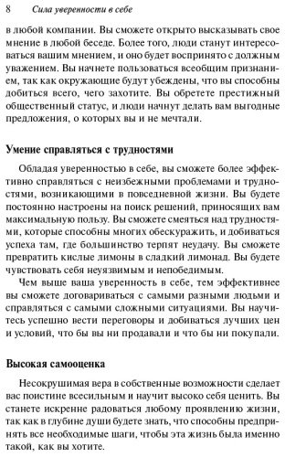 Книга Трейси Б.: Сила уверенности в себе. 4-е издание купить,NaN